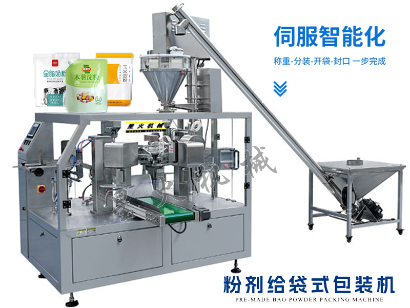 揭秘全自動給袋式粉劑包裝機高效包裝獸藥粉的秘密